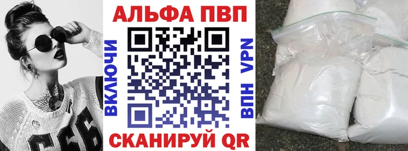 Alpha PVP СК  где купить наркотик  Жуков 