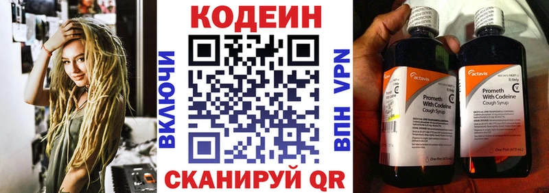 купить  цена  Жуков  Кодеин напиток Lean (лин) 