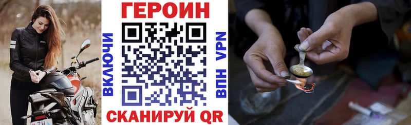 Героин Афган  купить наркотики цена  МЕГА ССЫЛКА  Жуков 
