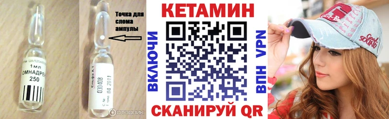 КЕТАМИН ketamine  Жуков 