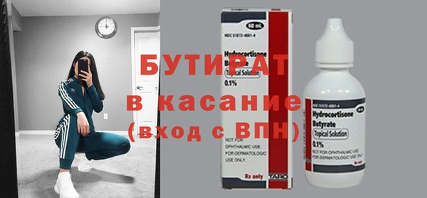 бутират Вязьма