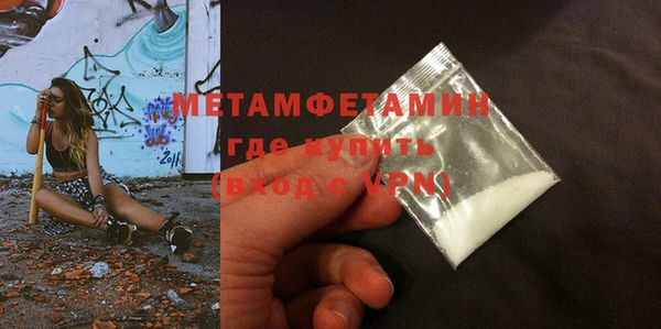 первитин Волоколамск