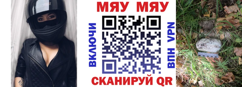 МЯУ-МЯУ кристаллы  Жуков 